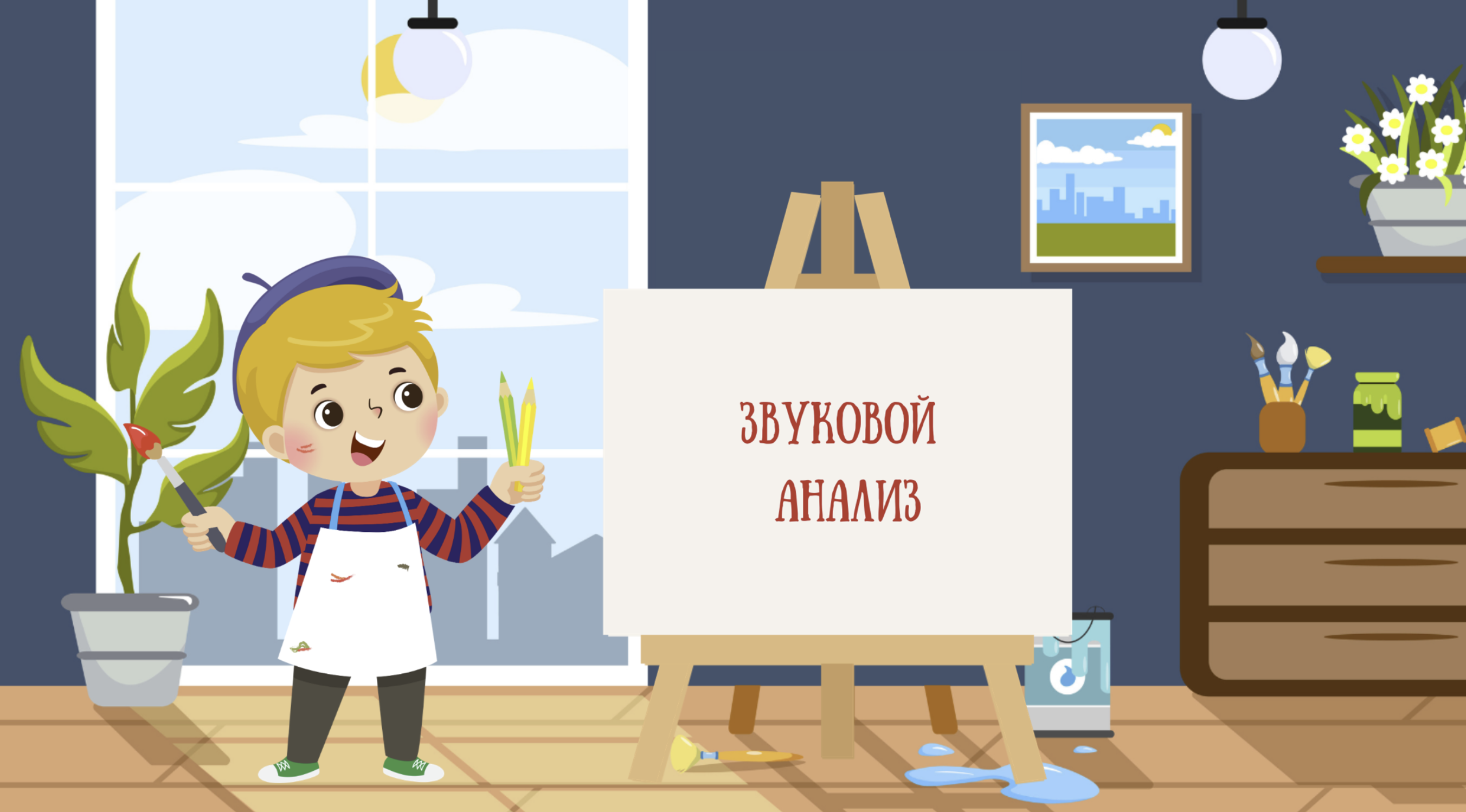 Игра 1