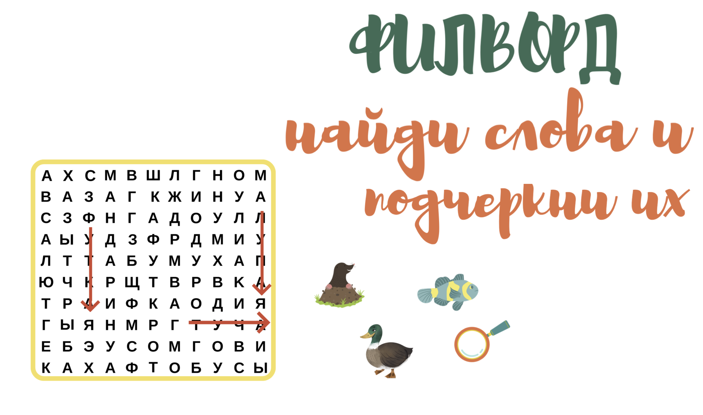 Игра 1