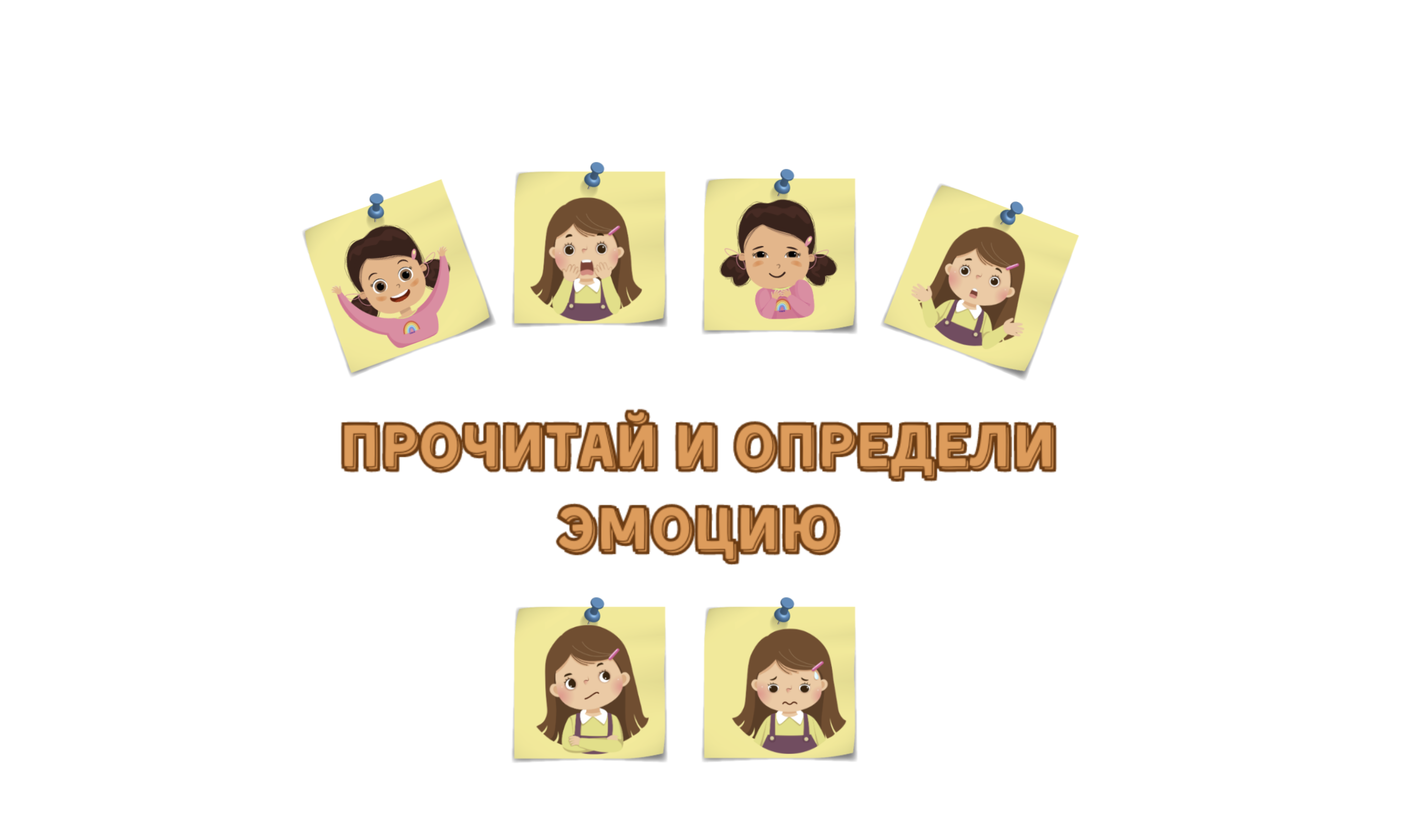 Игра 1