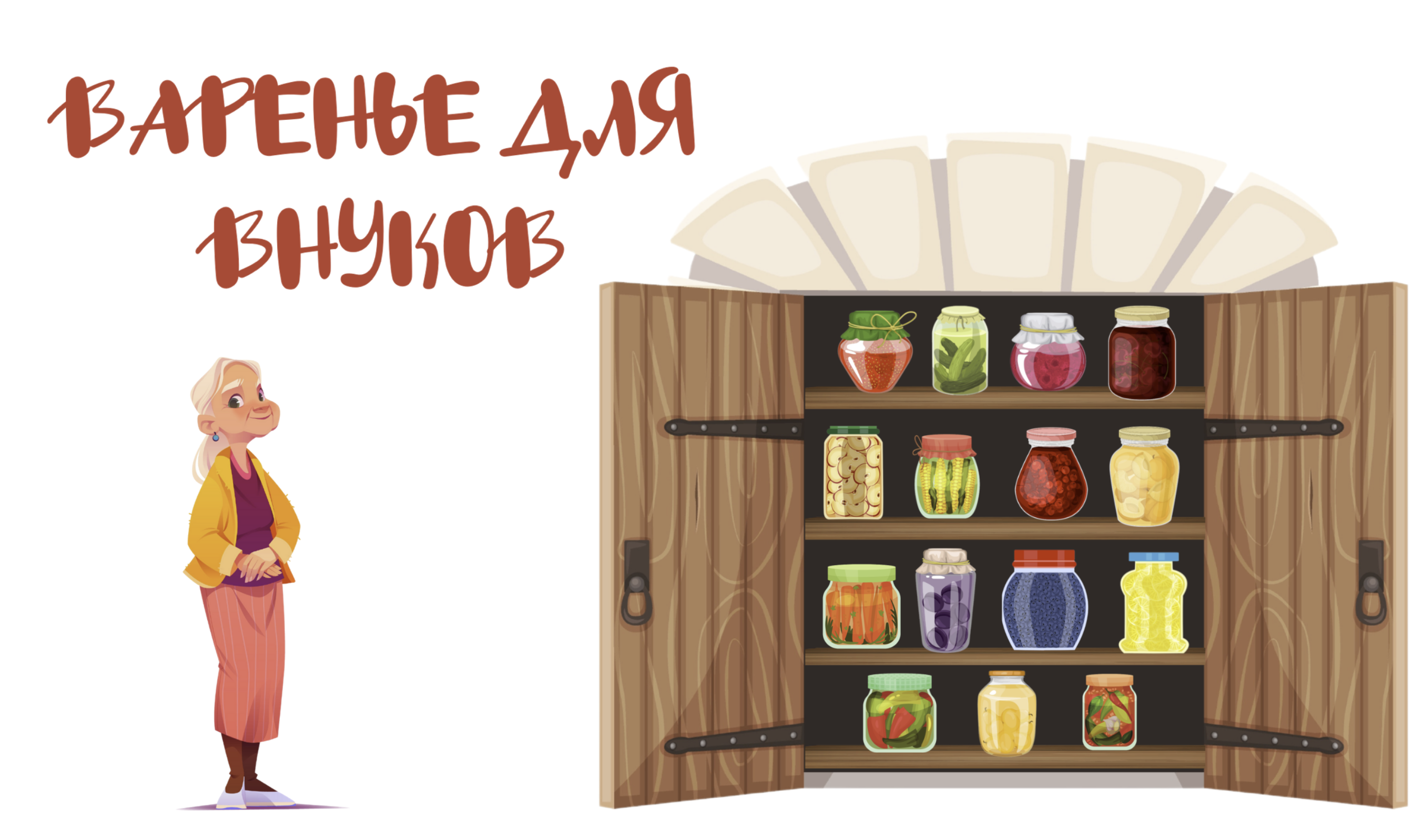 Игра 1