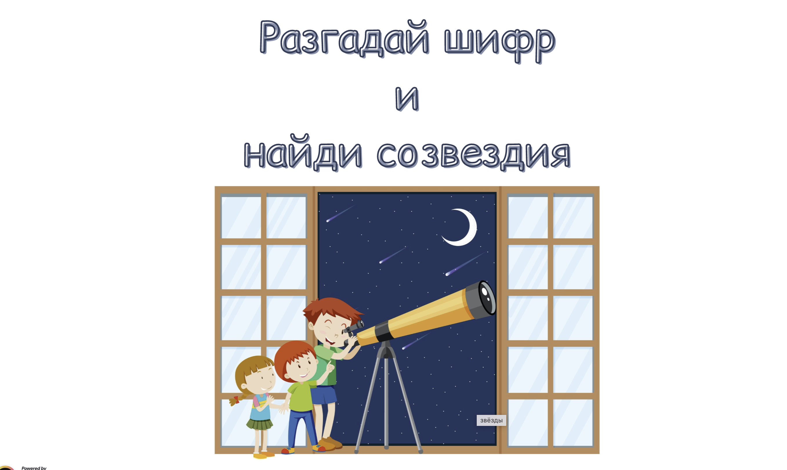 Игра 1