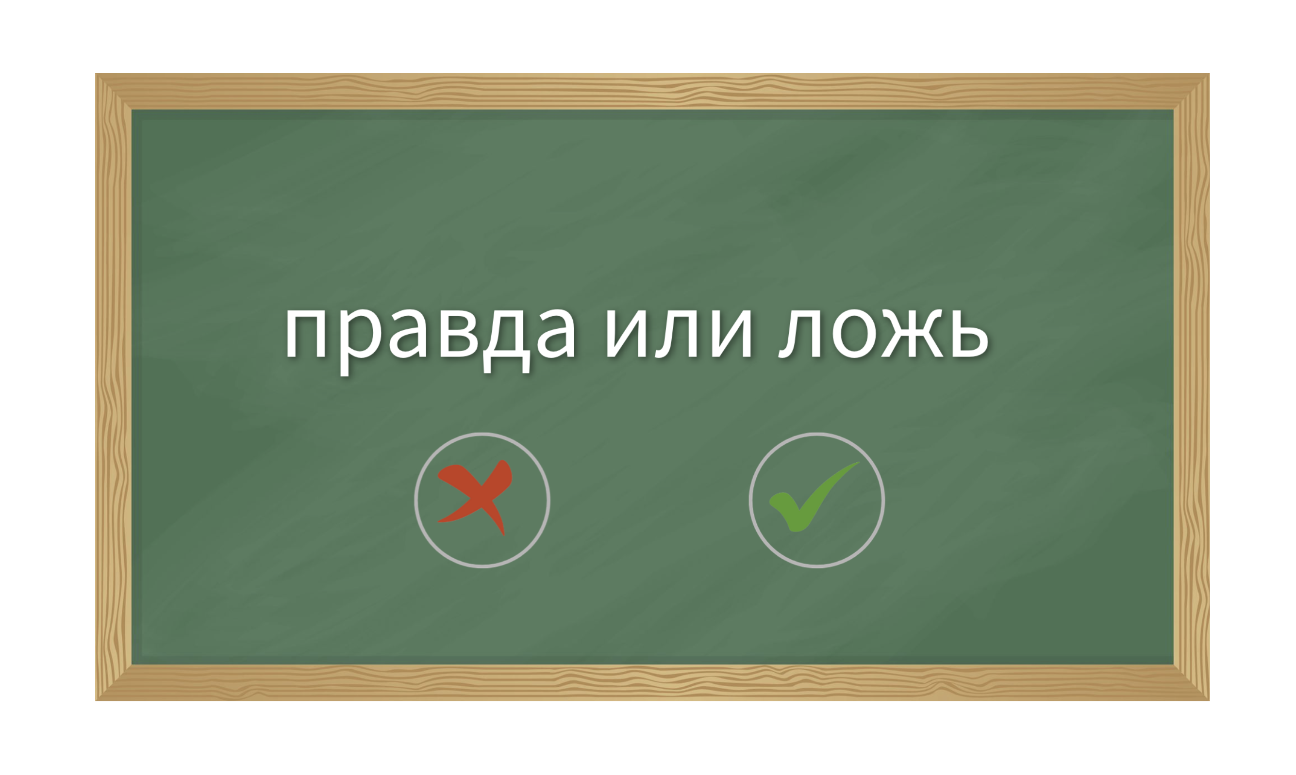 Игра 1