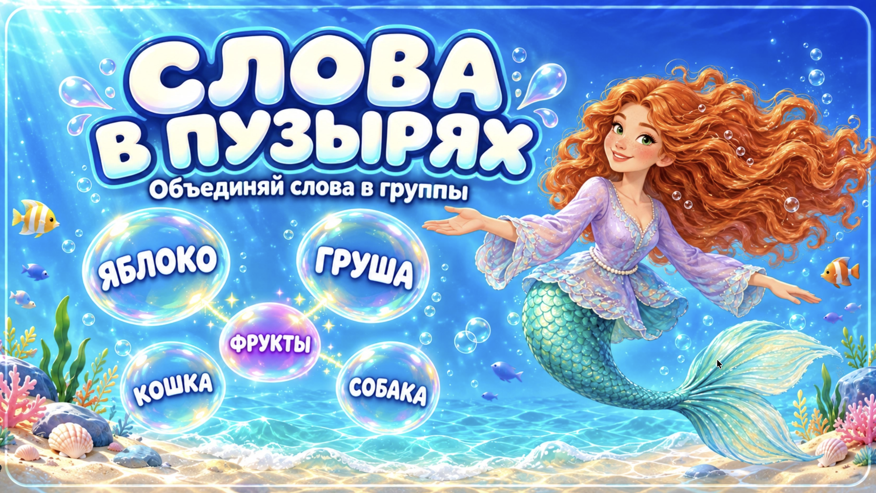 Игра 1