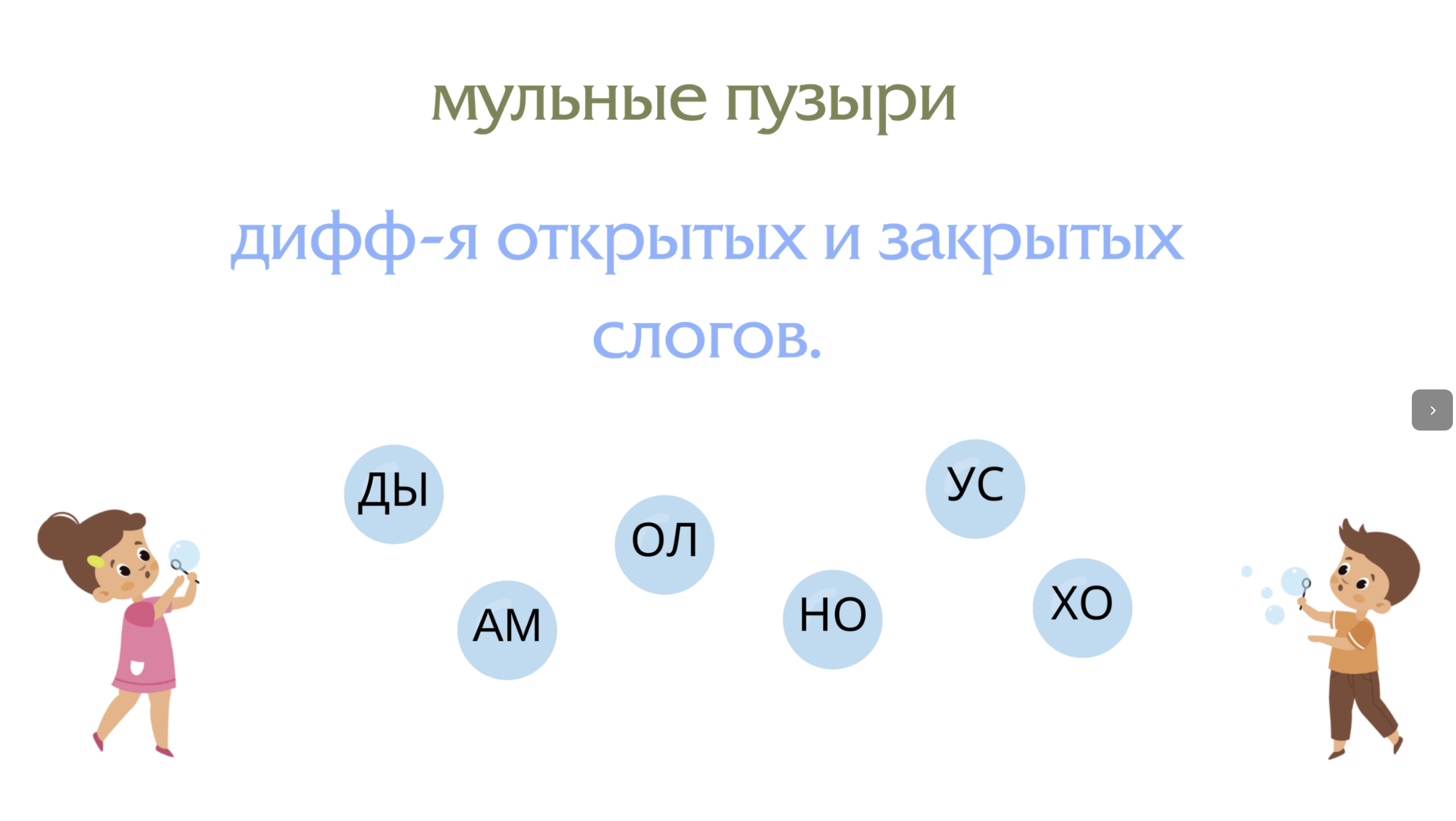 Игра 1