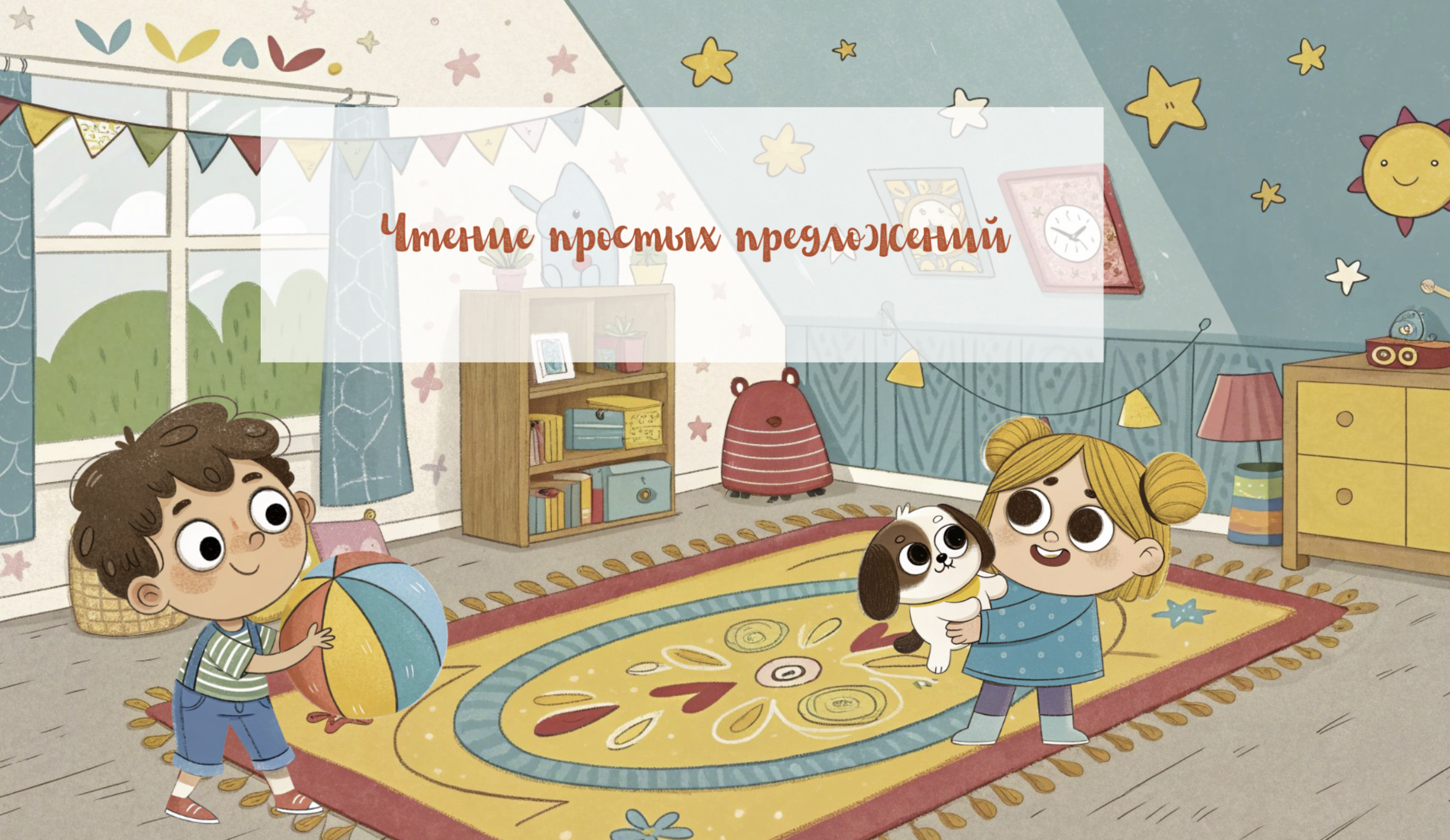 Игра 1