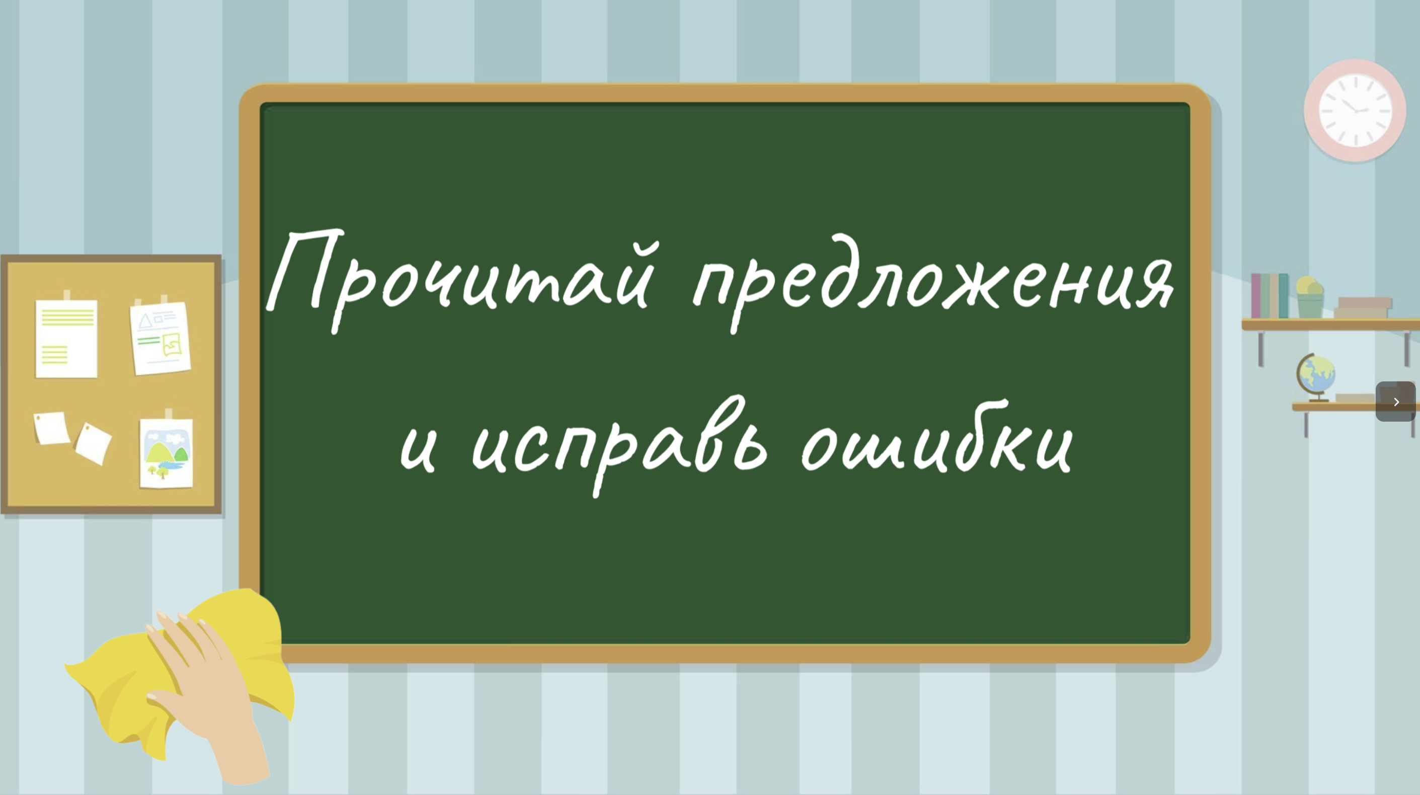 Игра 1