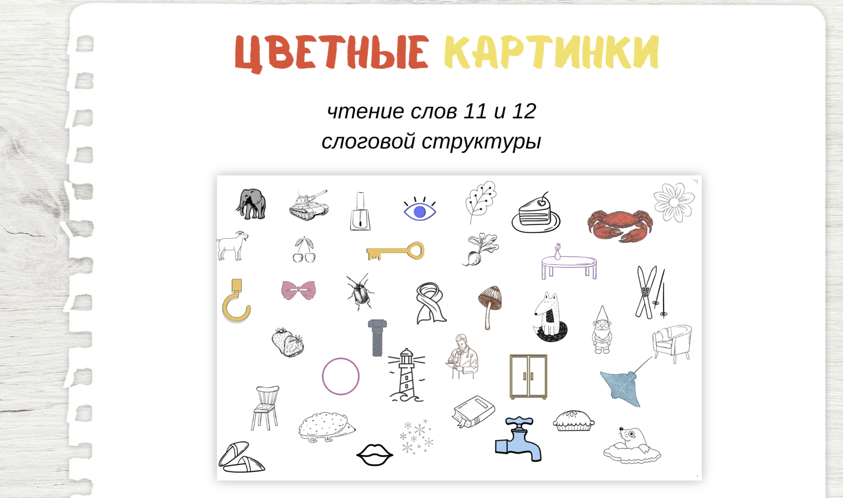 Игра 1