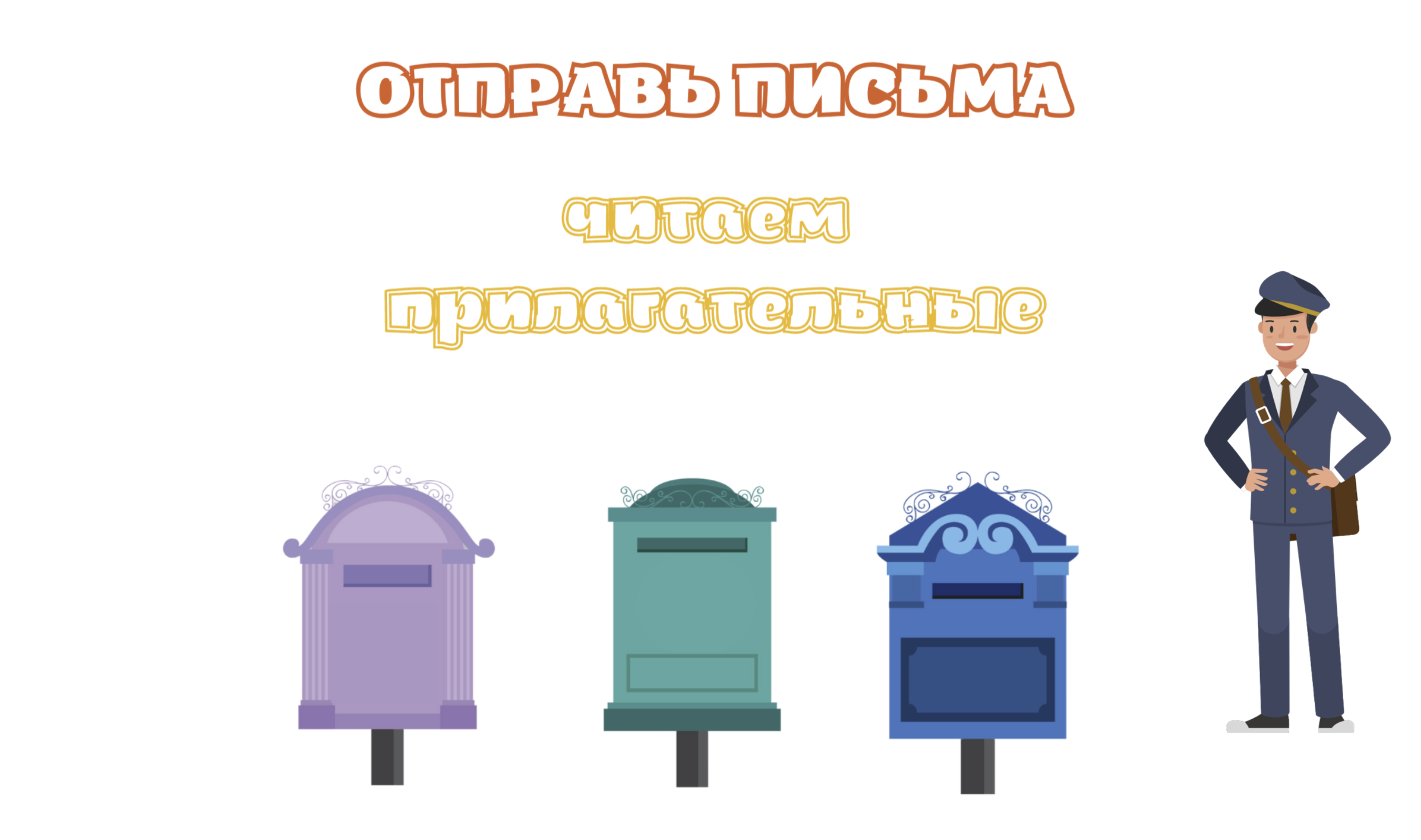 Игра 1