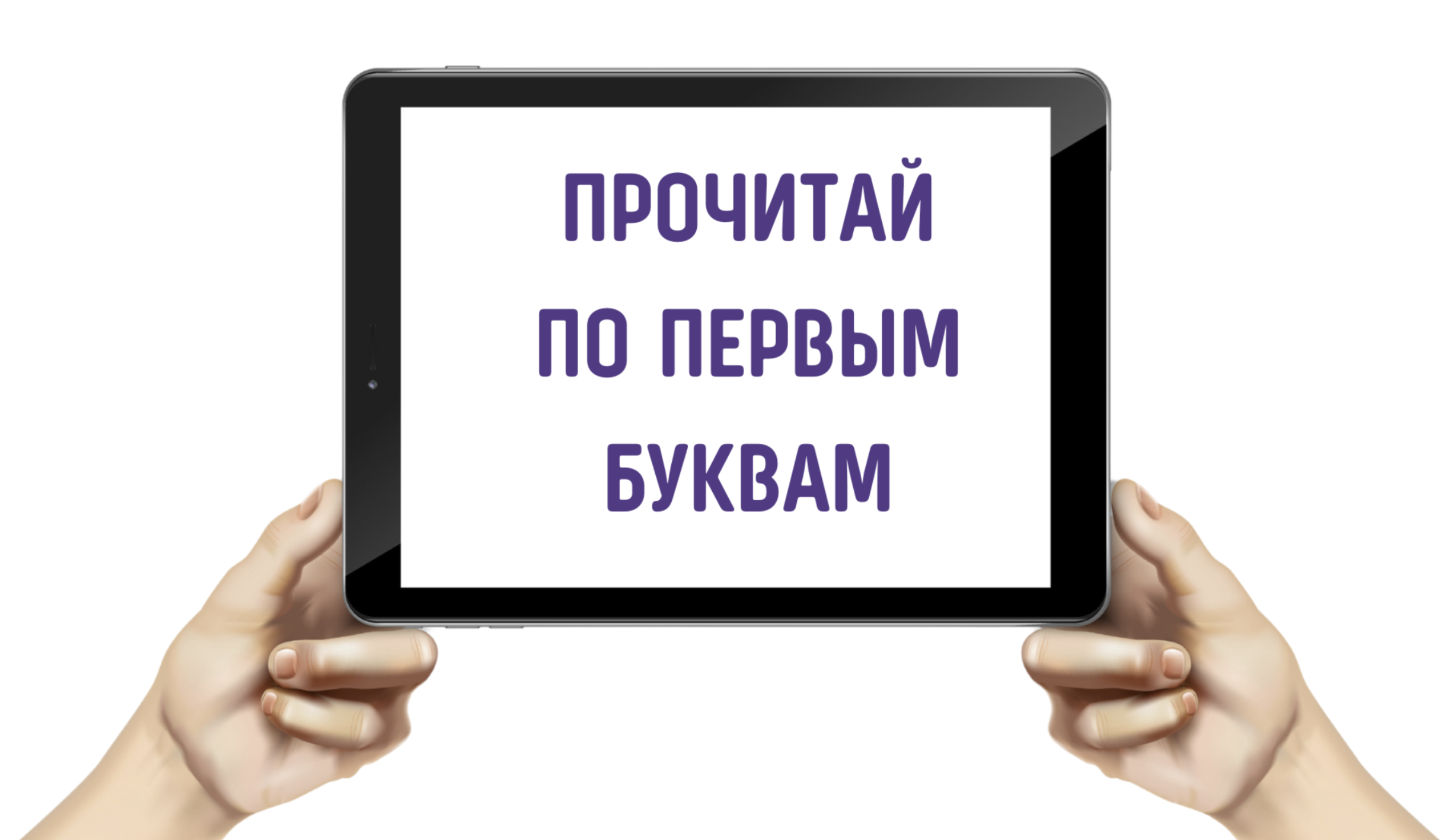 Игра 1