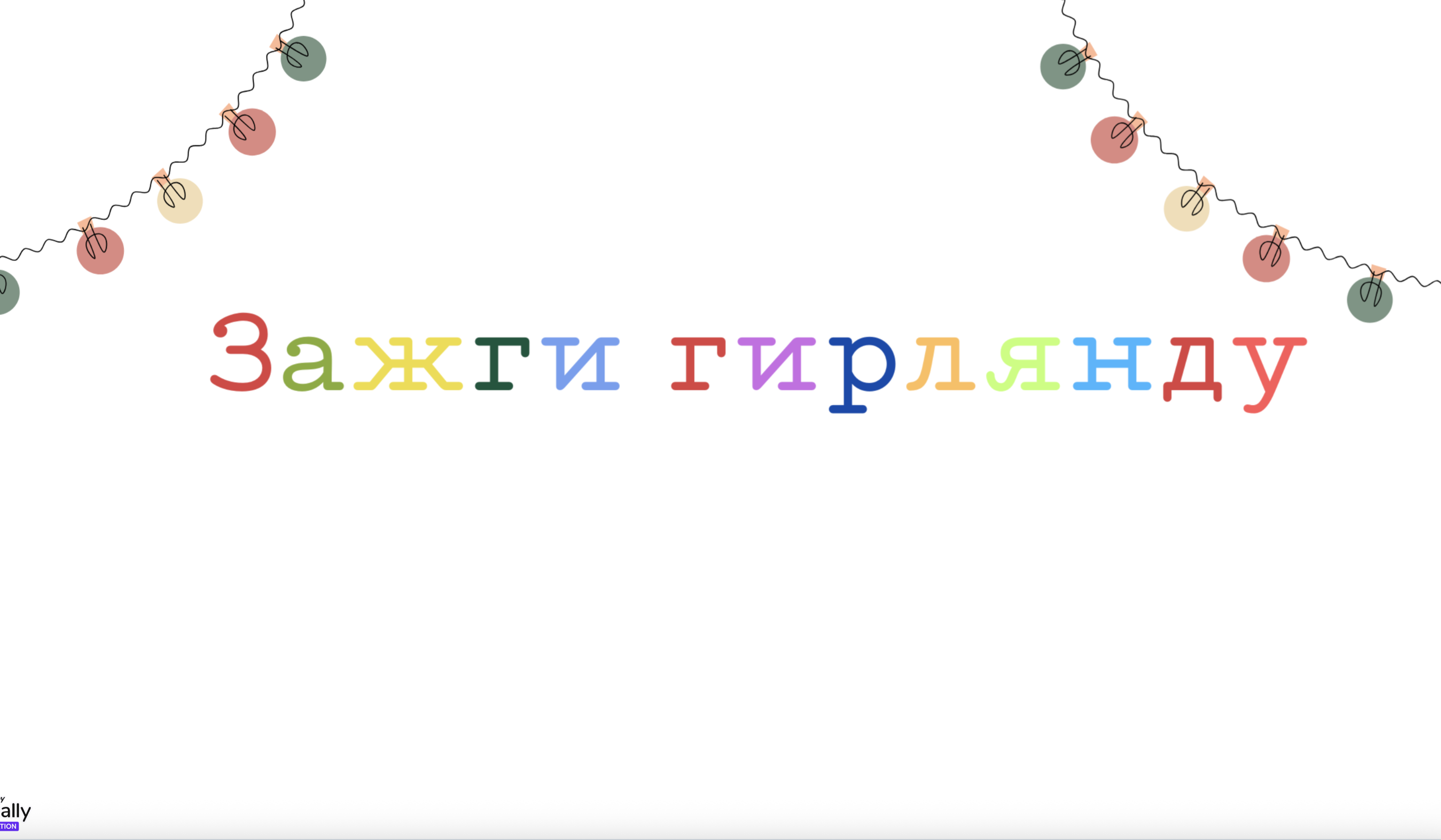 Игра 1