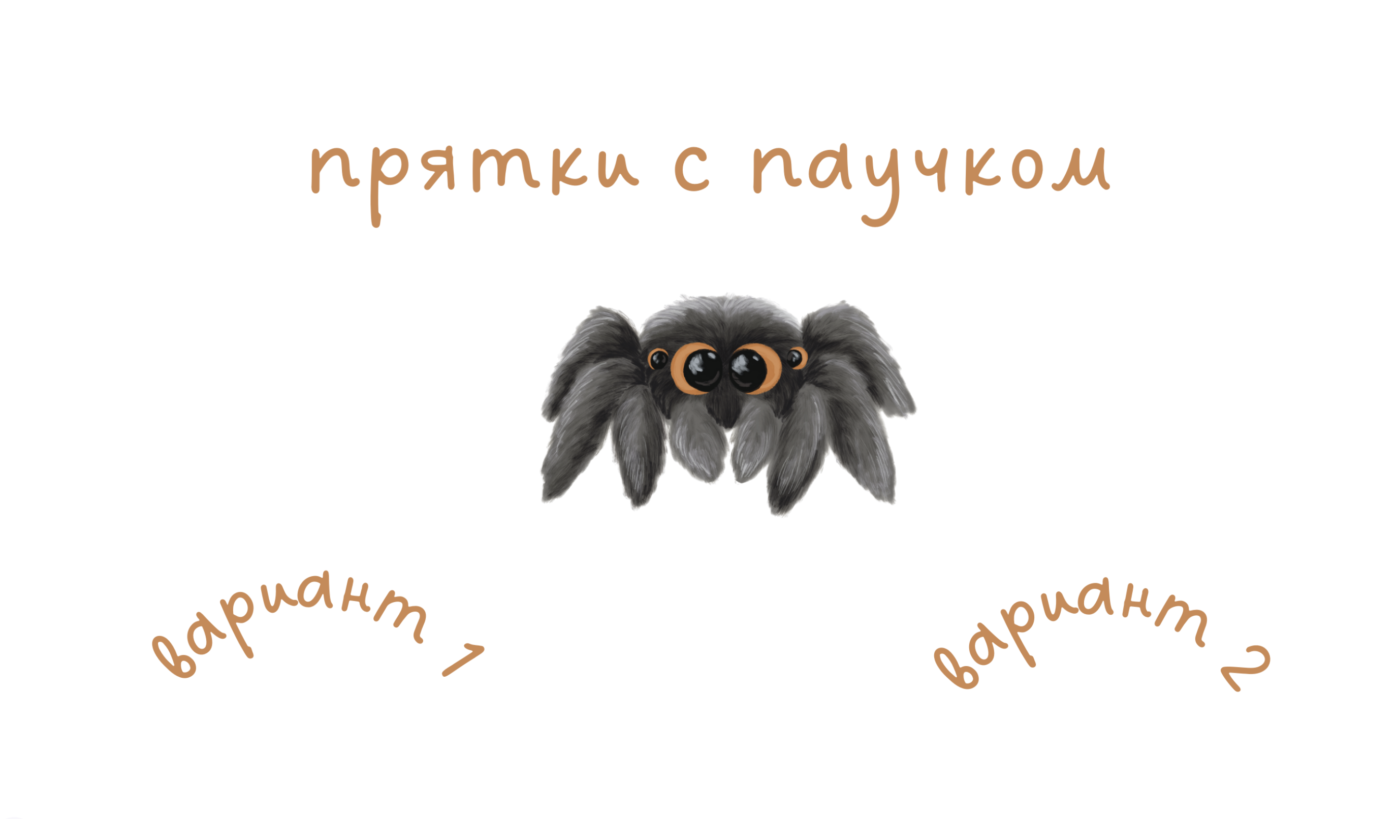 Игра 1
