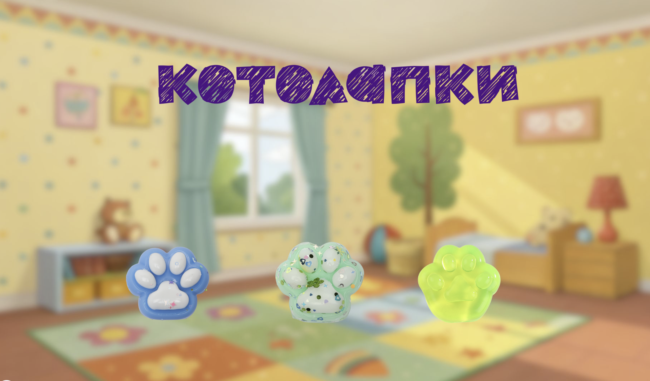 Игра 1