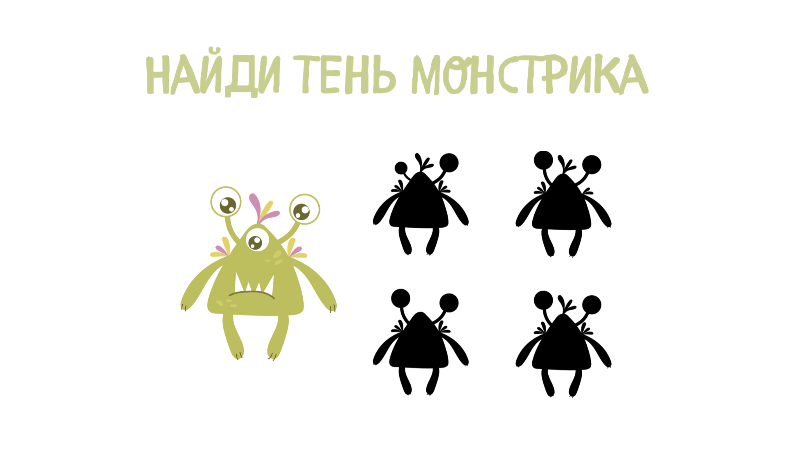 Игра 1