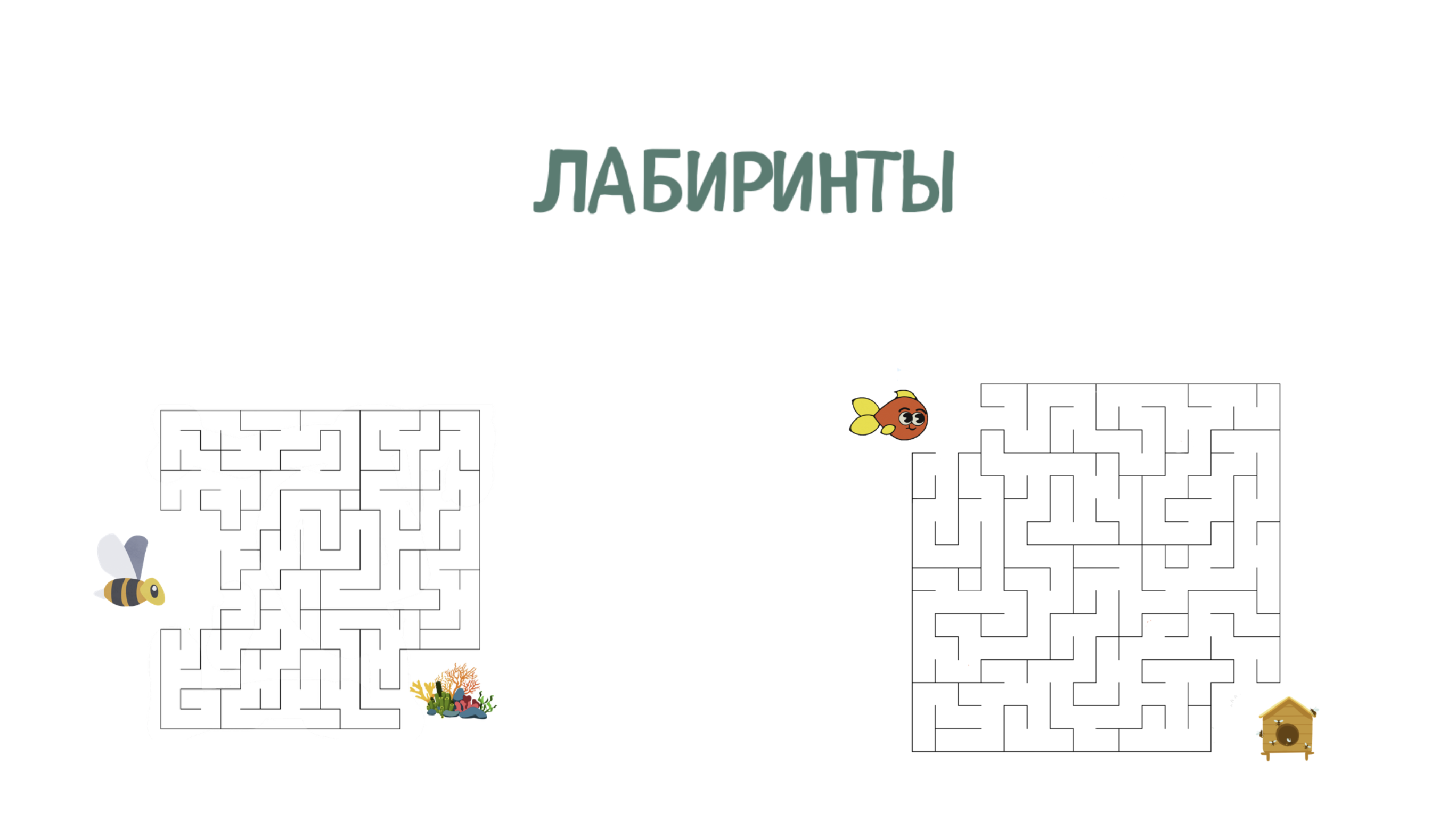 Игра 1
