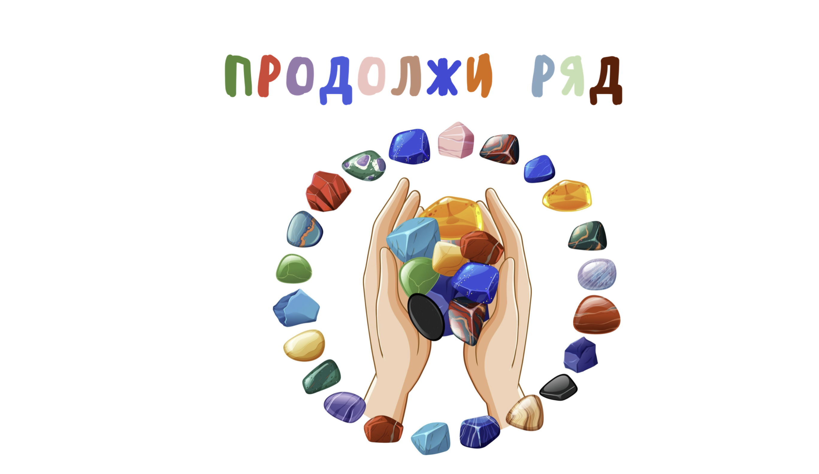 Игра 1