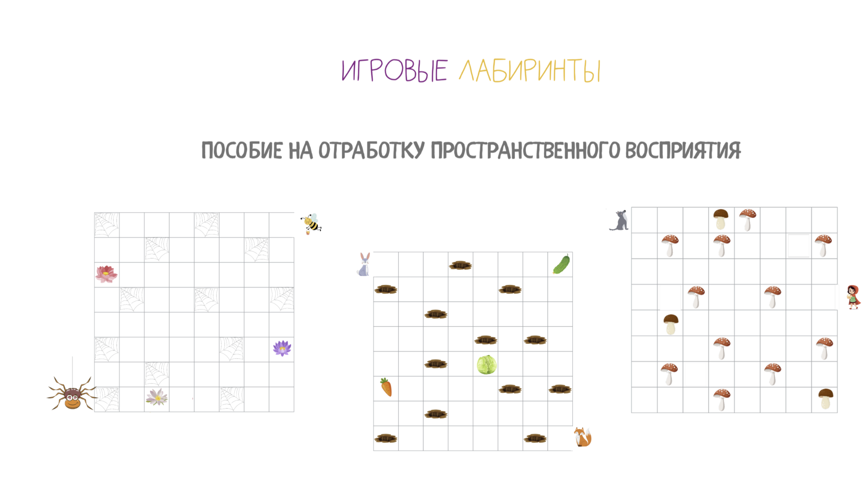 Игра 1