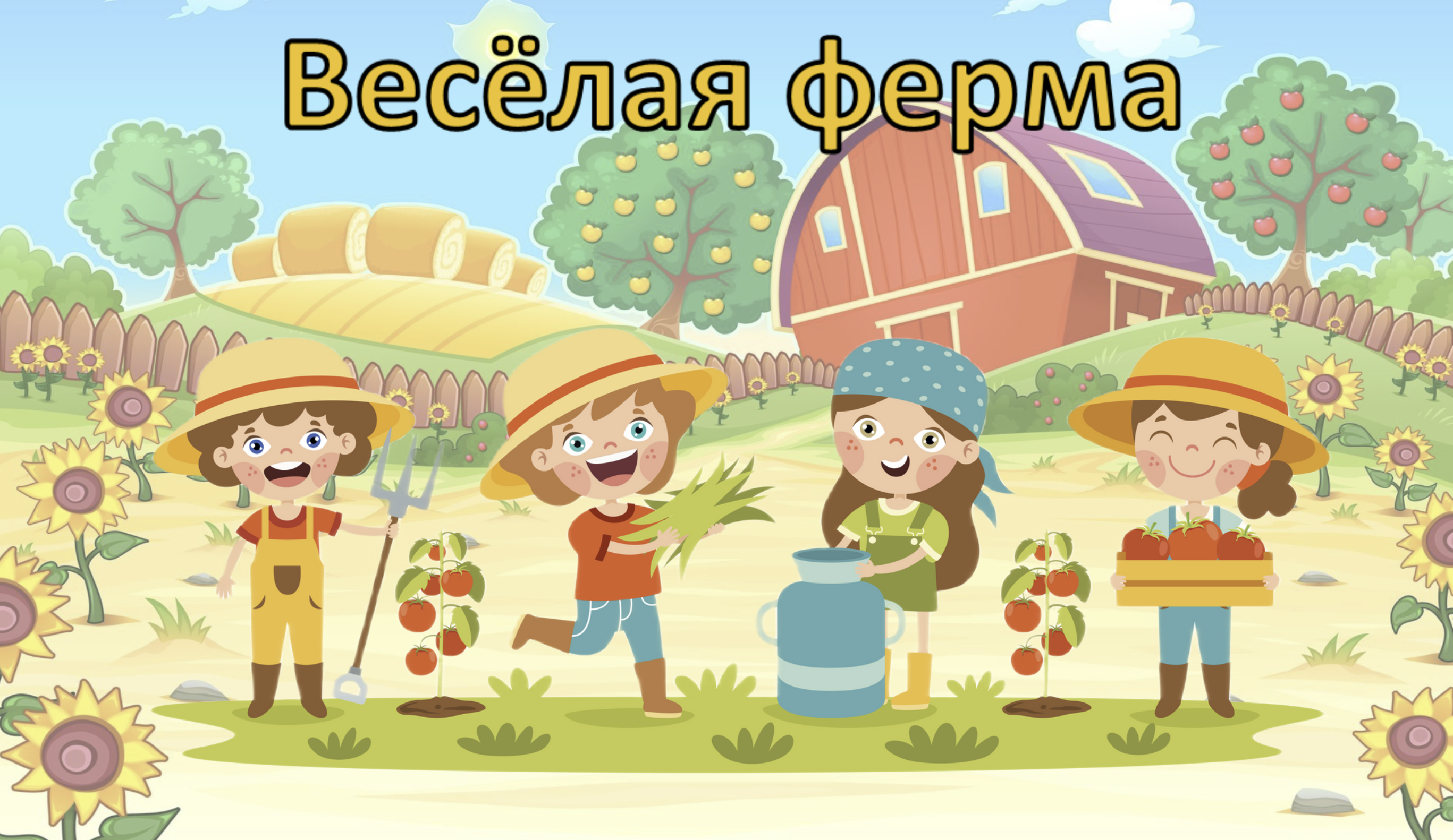 Игра 1