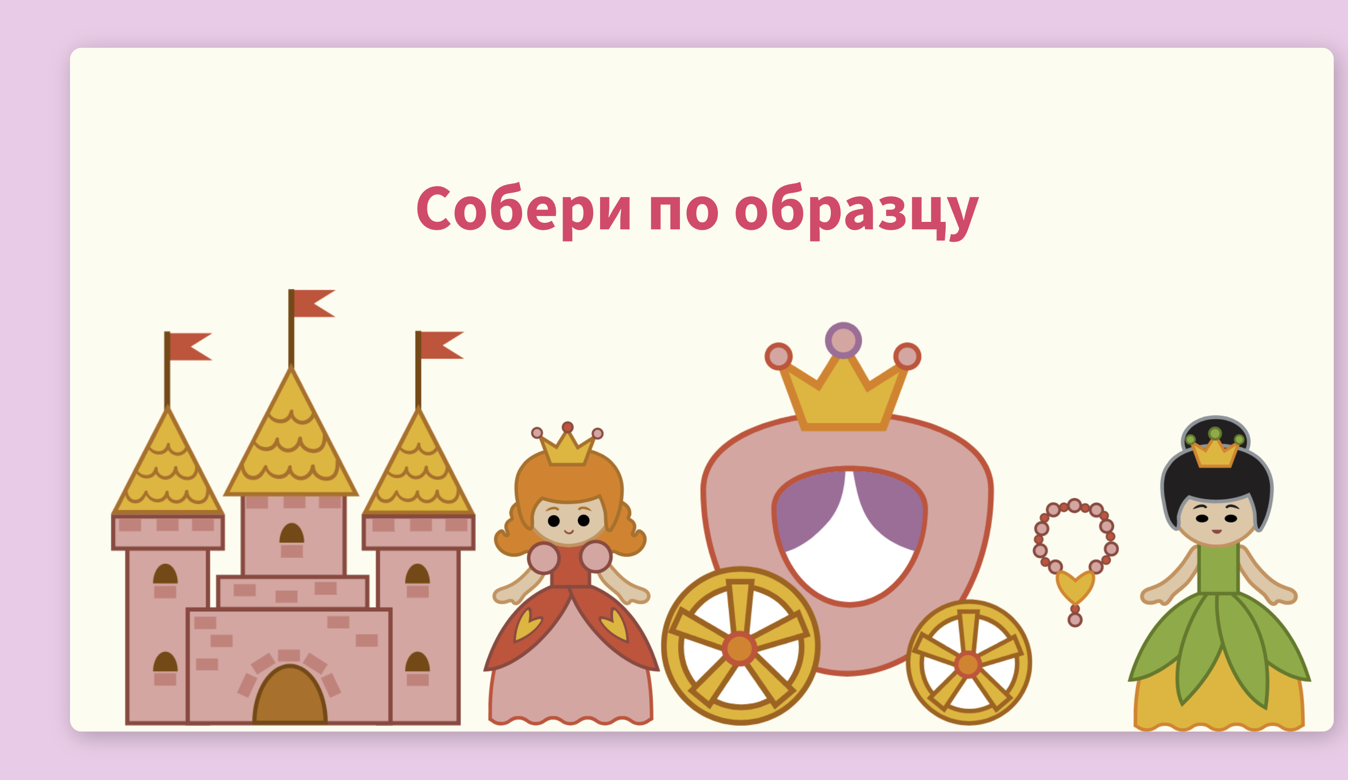 Игра 1