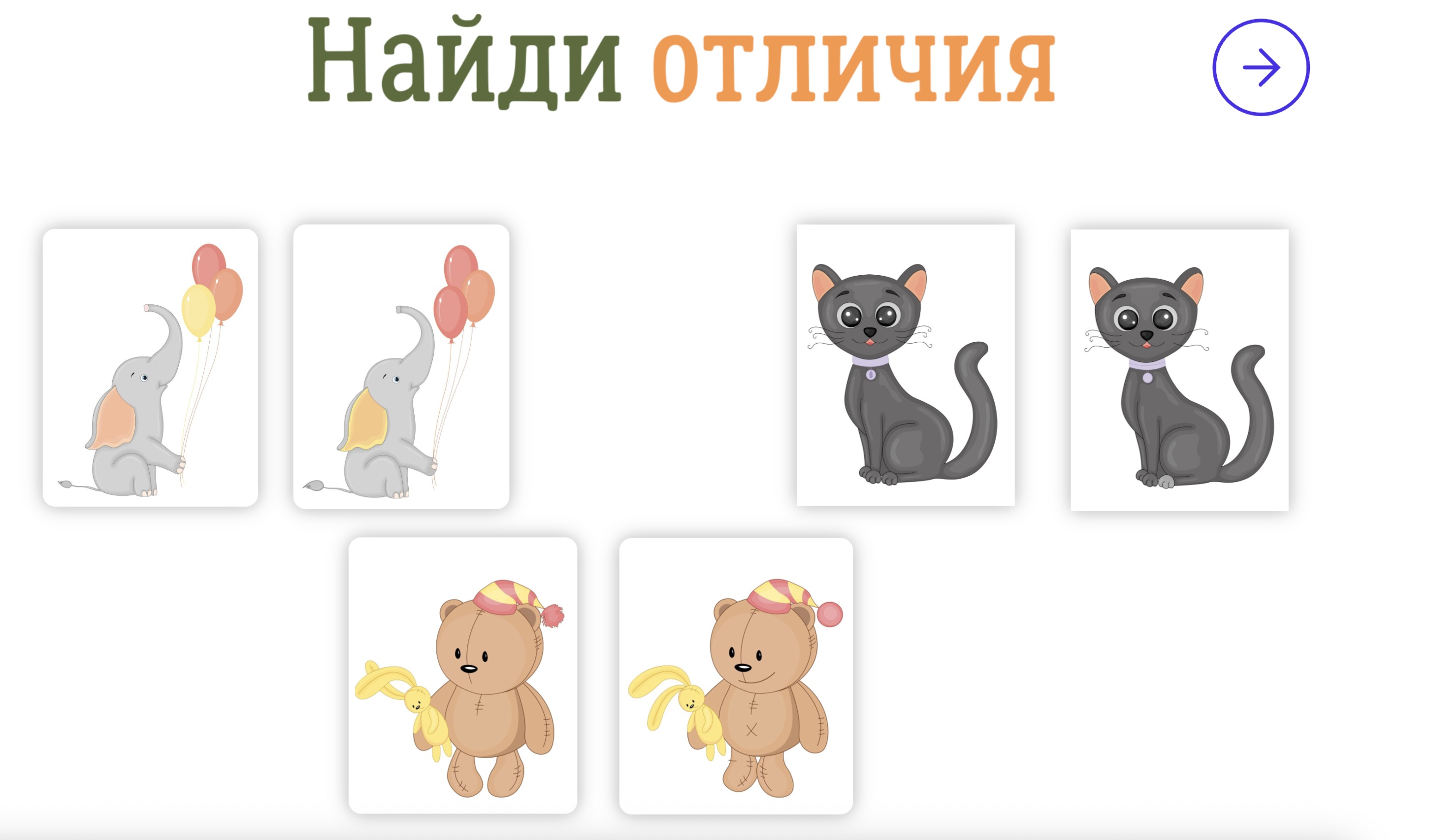 Игра 1
