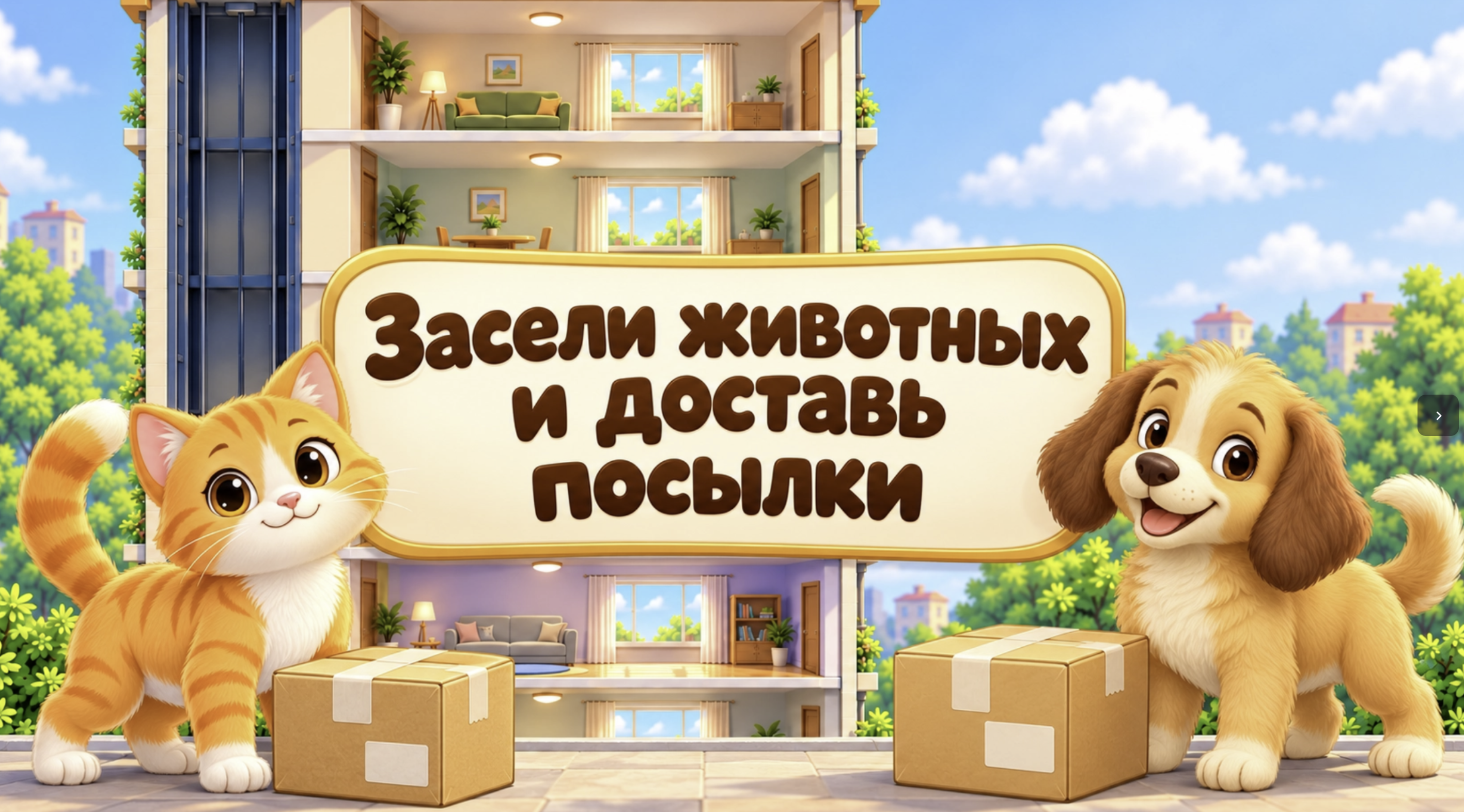 Игра 1