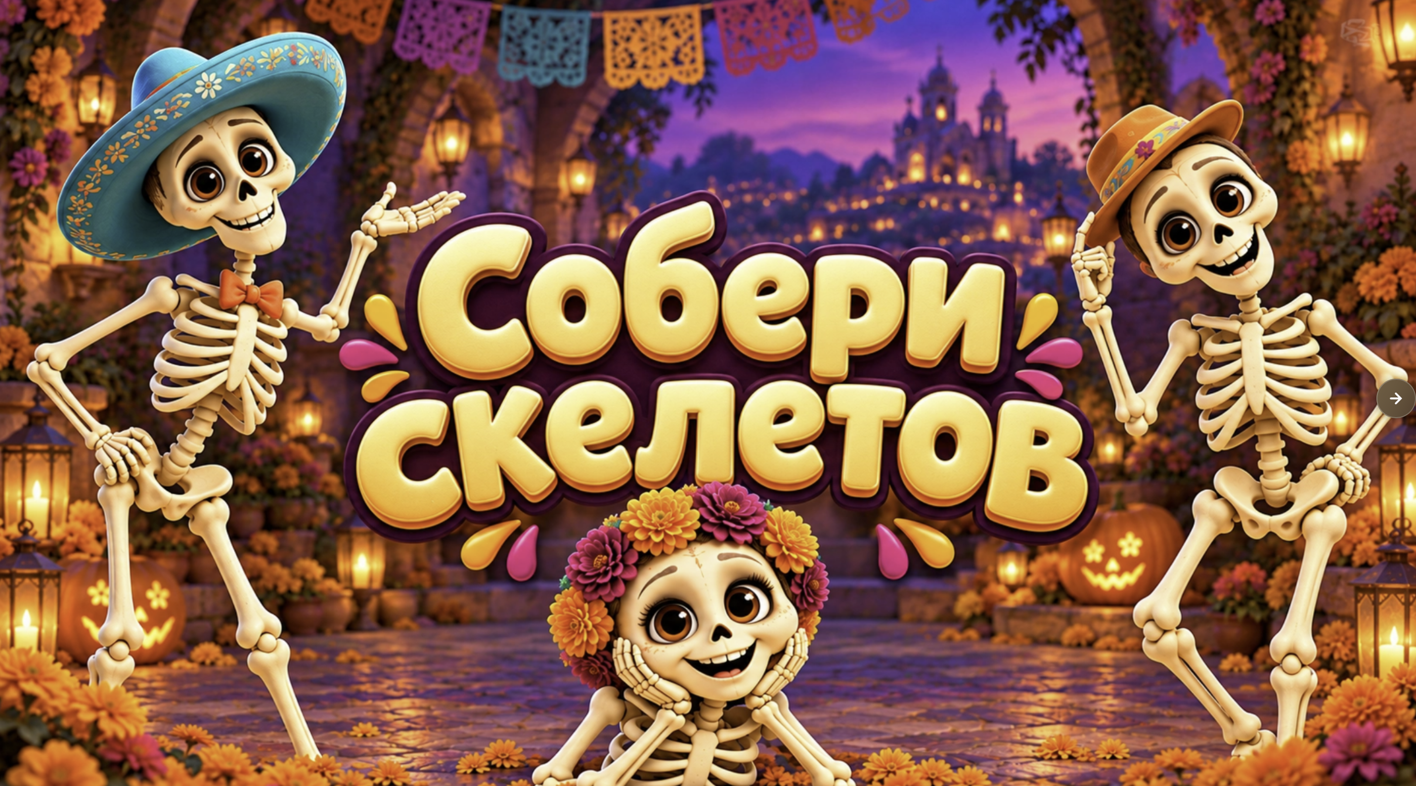 Игра 1