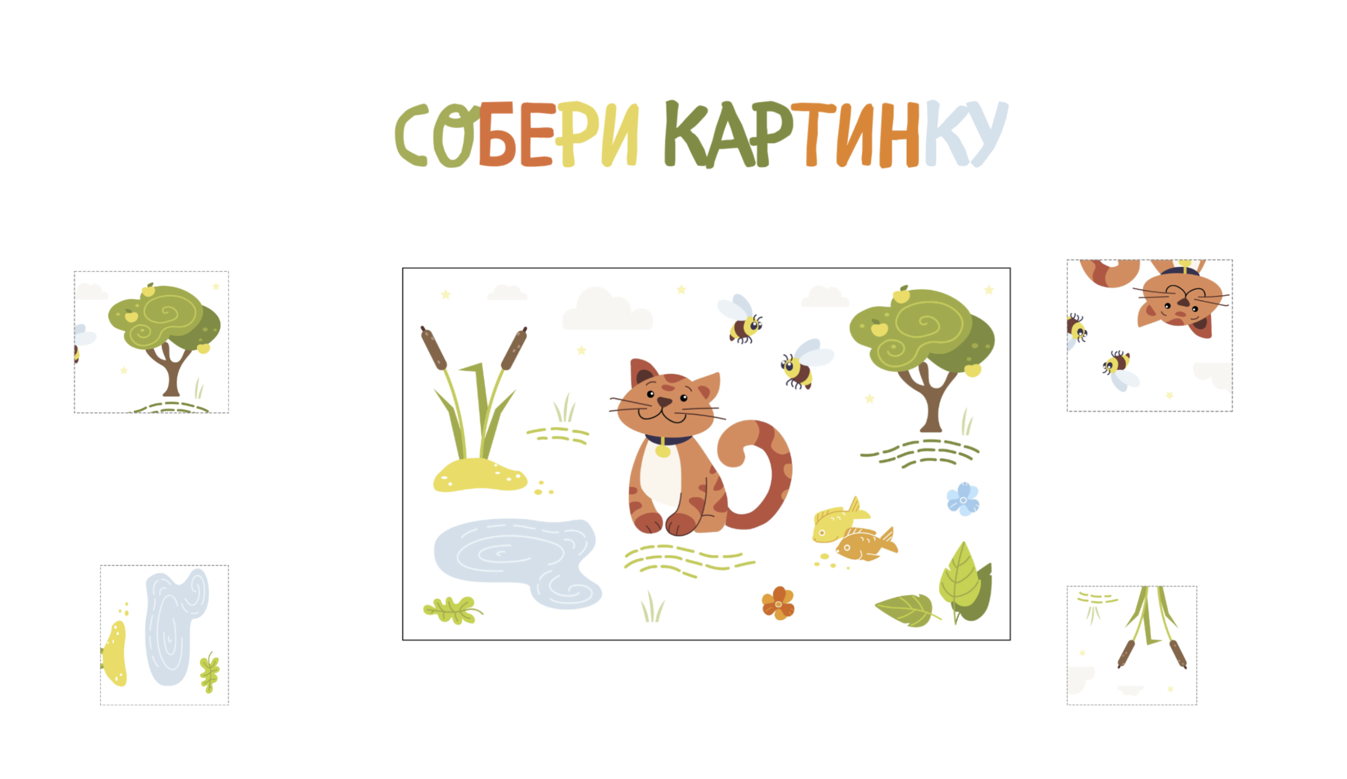 Игра 1