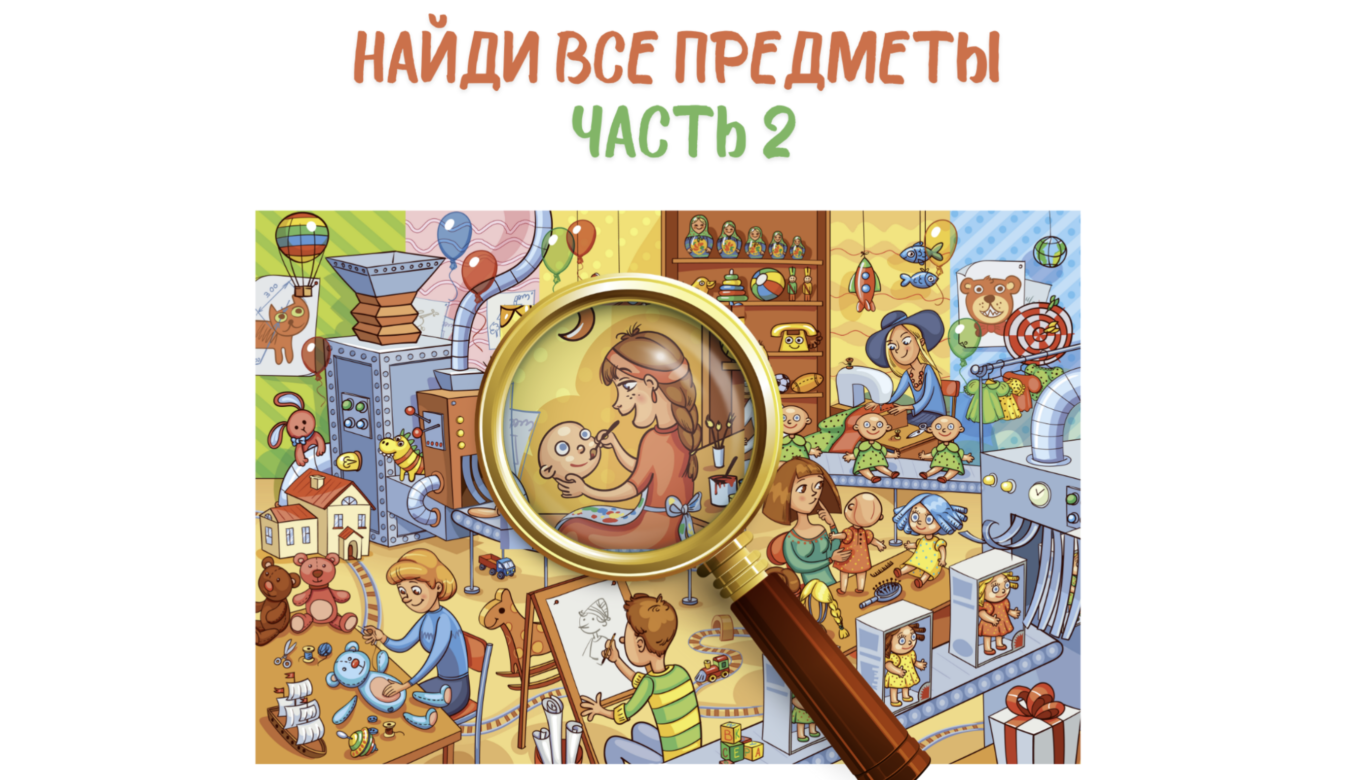 Игра 1