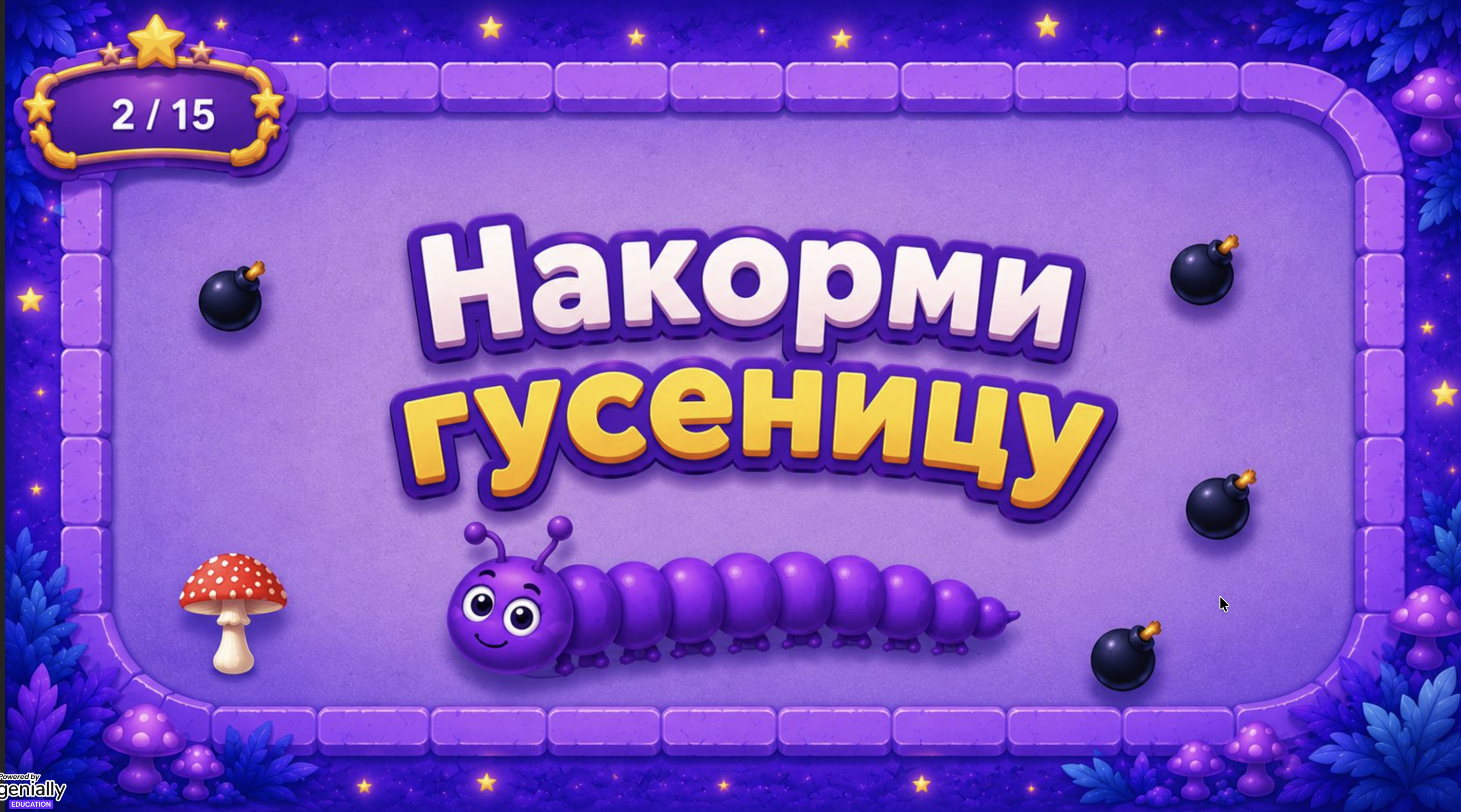 Игра 1