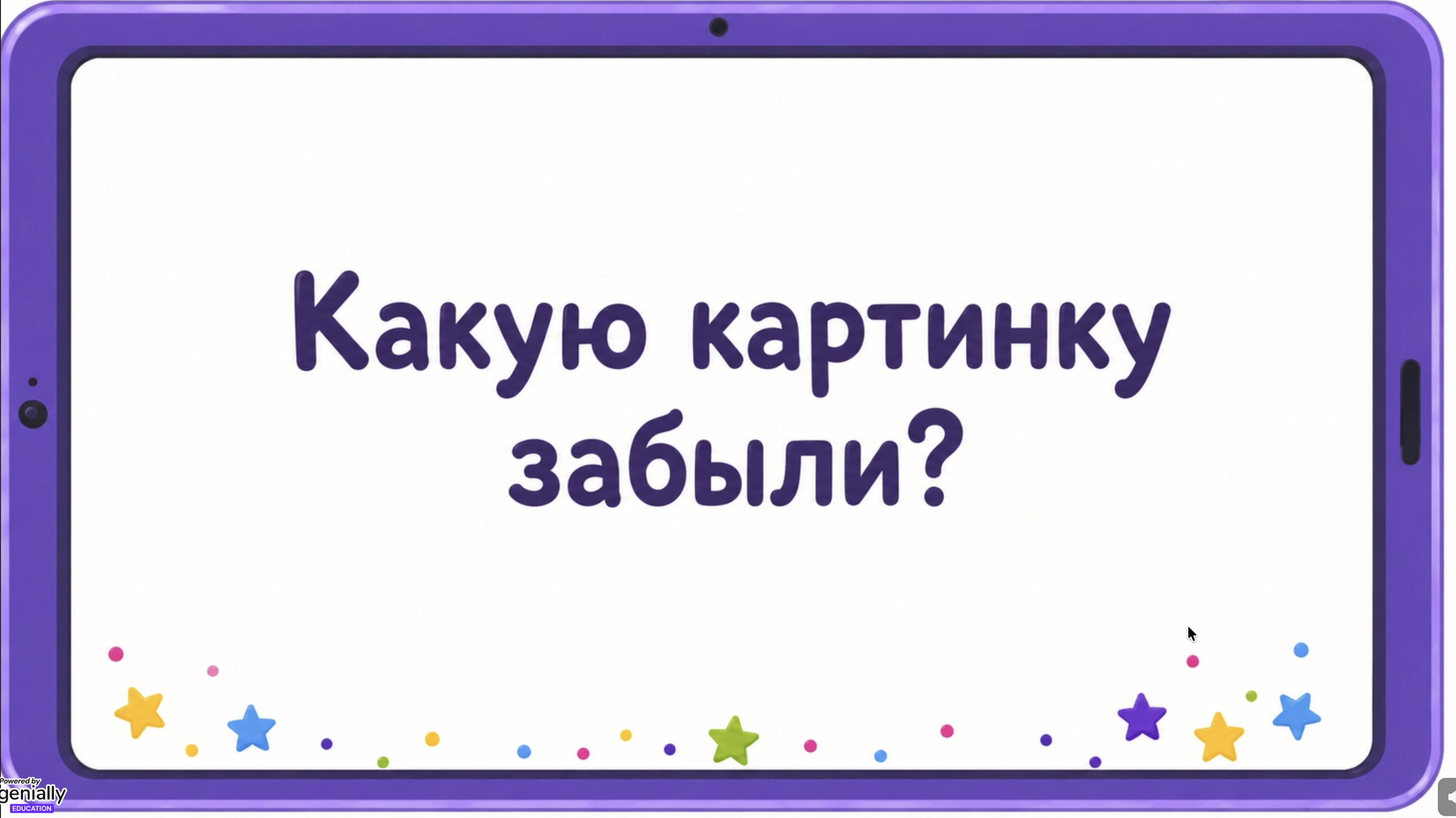 Игра 1